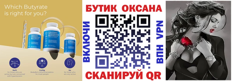 БУТИРАТ GHB  Еманжелинск 