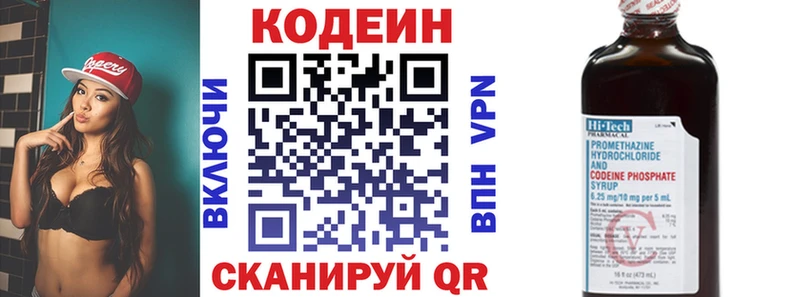 где найти наркотики  Еманжелинск  Codein напиток Lean (лин) 