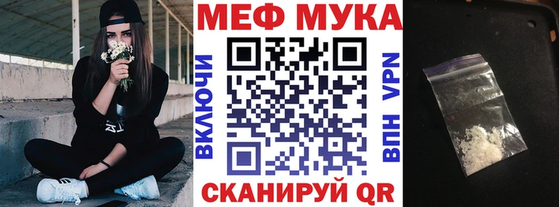 как найти   Еманжелинск  МЕФ мяу мяу 