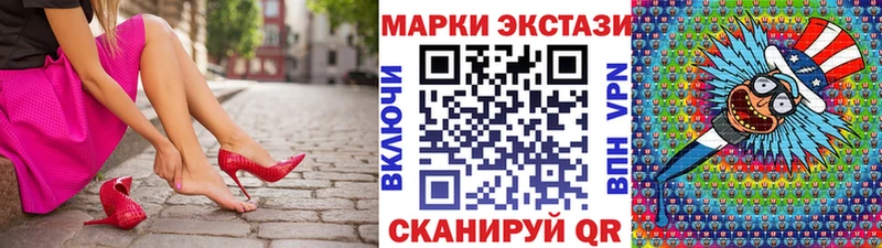 хочу   Еманжелинск  Наркотические марки 1,8мг 